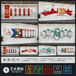 党建文化墙党建展厅