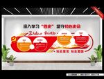 学四史