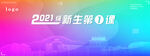 渐变背景展板
