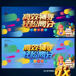 辅导班招生宣传单DM