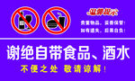 温馨提示图片