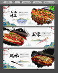 烤鱼