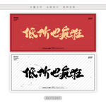低价也疯狂