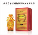 白酒包装盒