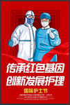 512国际护士节