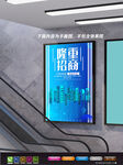 加盟海报 招募令海报 合作共赢