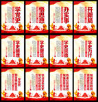 党建标语