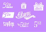 节日icon 矢量图标