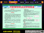 黑热病的预防与治疗