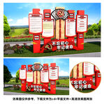 学党史 党建户外小品