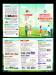 全国防灾减灾日三折页