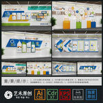 企业文化墙公司展厅