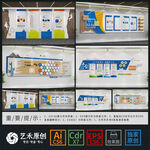 企业文化墙公司展厅