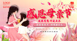 母亲节