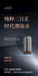 红色广告黑色广告创意开盘背景