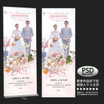 婚庆展架
