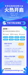 招聘长图