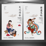 非遗文化