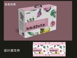 农业蔬菜包装 