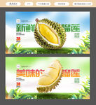 榴莲