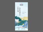 新中式院子地产单图