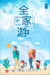 旅游