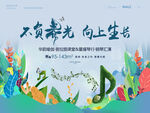 音乐活动画面