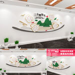 二十四节气文化墙