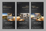 地产洋房价值点户型配套微信H5
