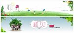 时尚女装招牌
