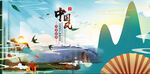 中国风 