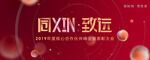 会议背景视觉