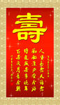 贺寿
