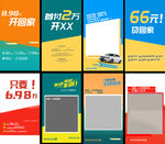 活动 物料 汽车