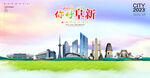 阜新插画