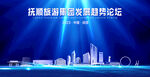 抚顺海报