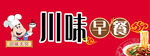 粉店面店门头招牌