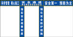 工地标语