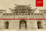 李家大院