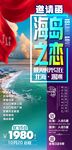 涠洲岛