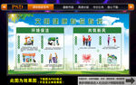 讲文明树新风版面
