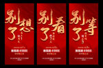 倒计时