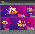 开业