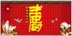 贺寿背景