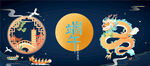 端午节海报