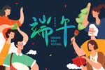 端午节人物插画海报