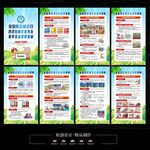 2021年防灾减灾日
