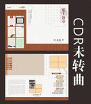 钢笔书法培训DM单