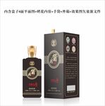 白酒包装盒顶开盒