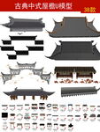 屋檐马头墙门头牌匾SU模型